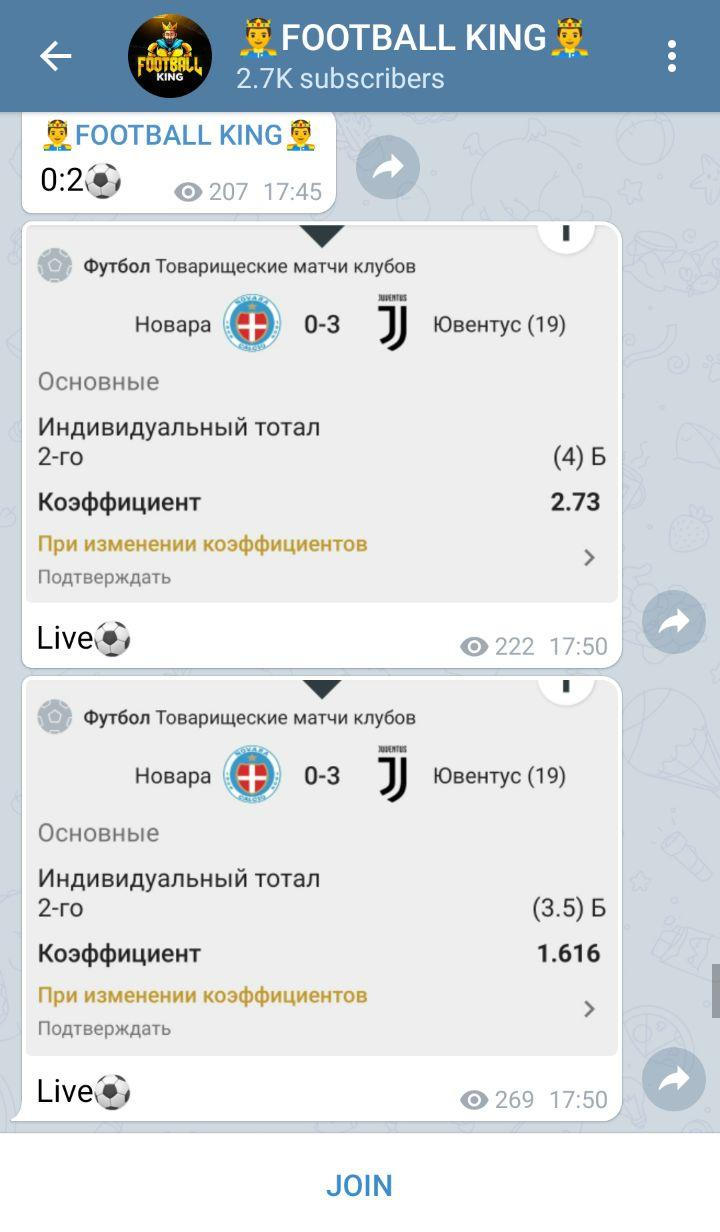 Football King телеграмм