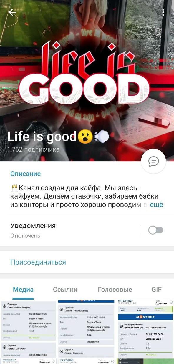 Life Is Good