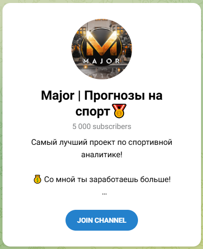 Major Прогнозы на спорт