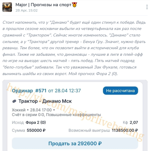 Major Прогнозы на спорт каппер