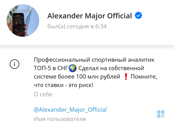 Major Прогнозы на спорт телеграмм