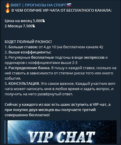 Бибет