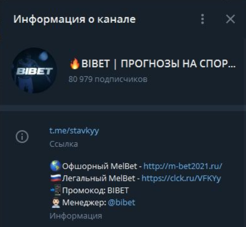 Бибет