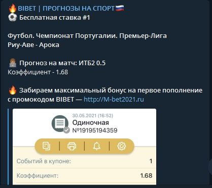 Бибет Телеграм-канал