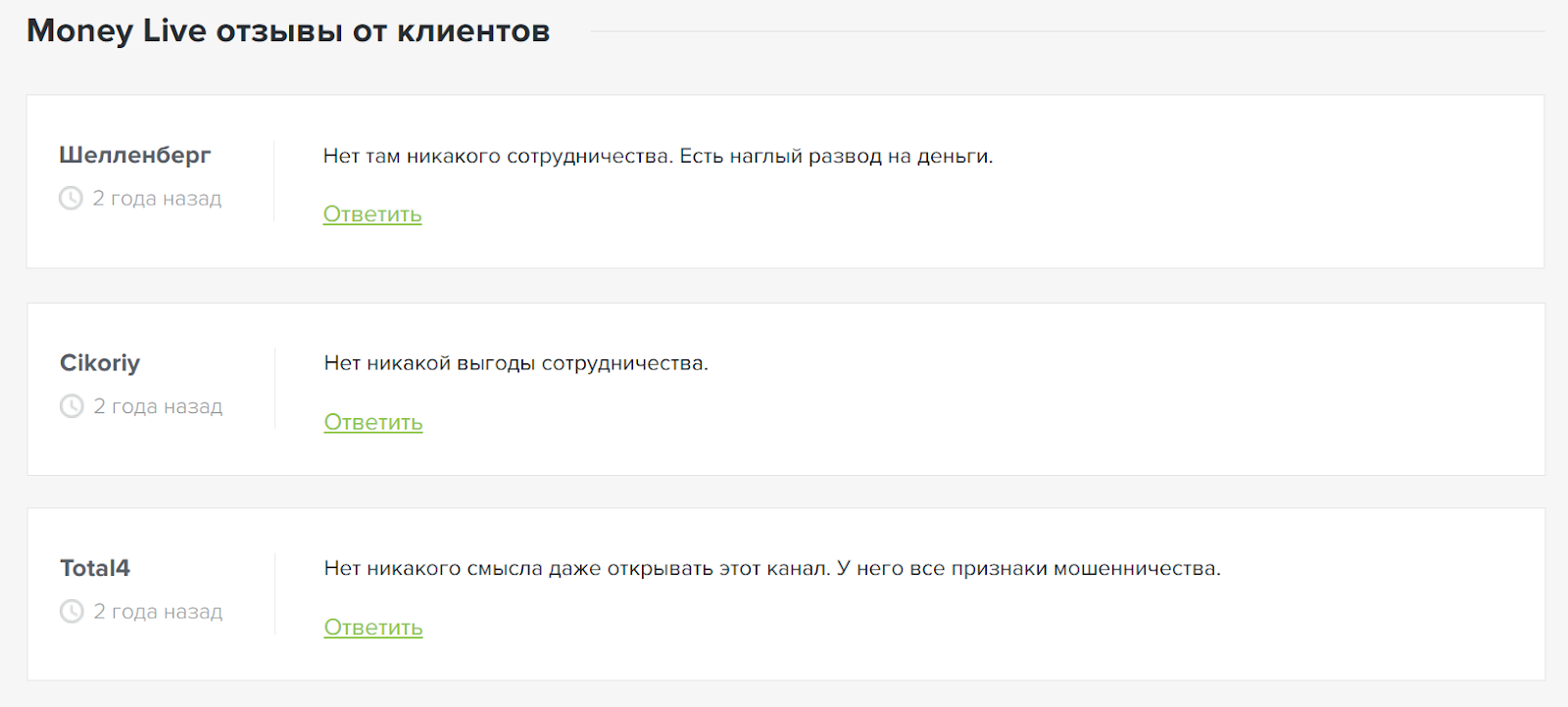 Мани Лайв