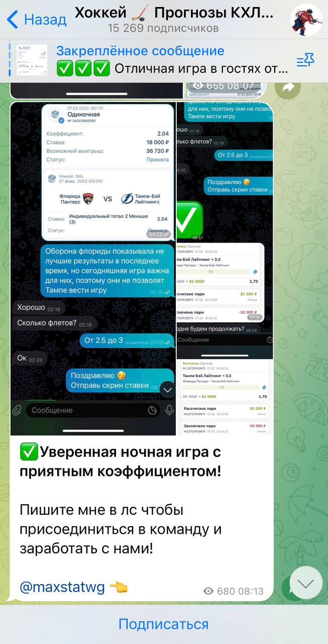 Maxstatwg телеграмм