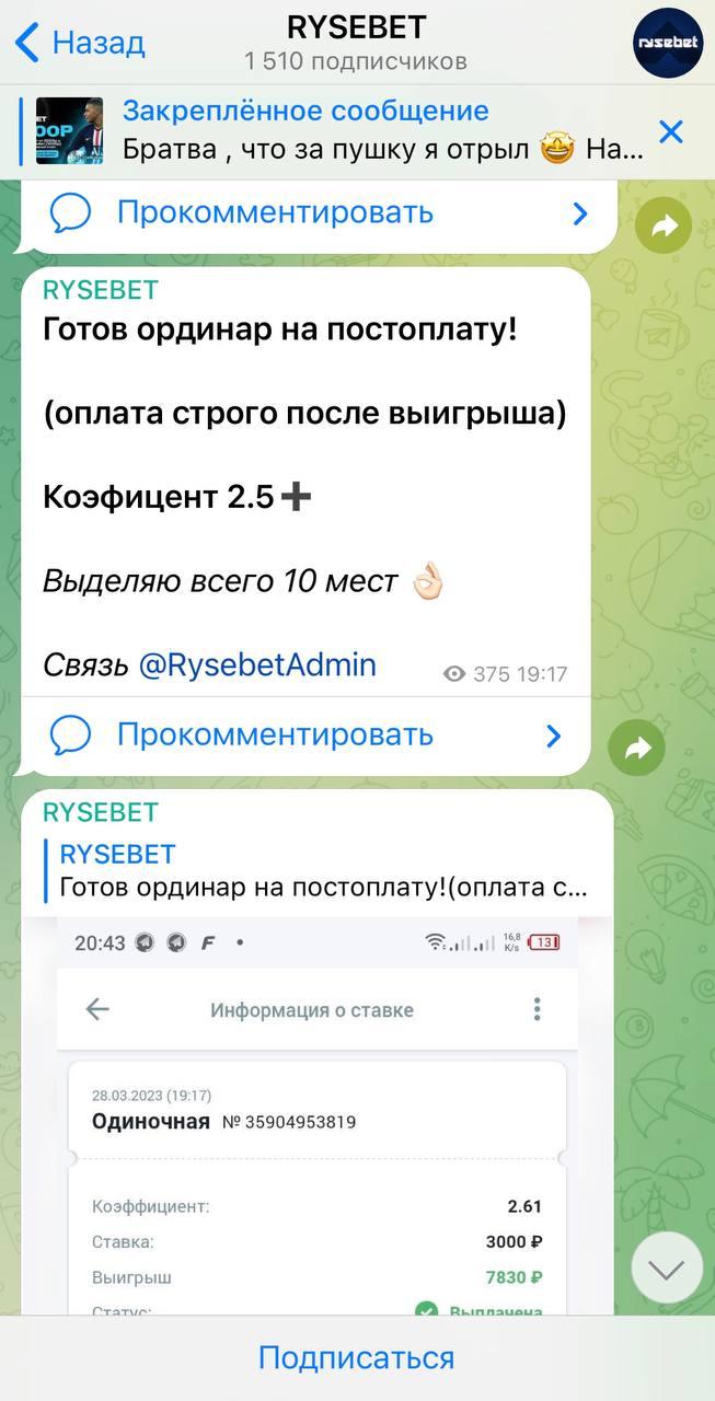 обзор Rysebet