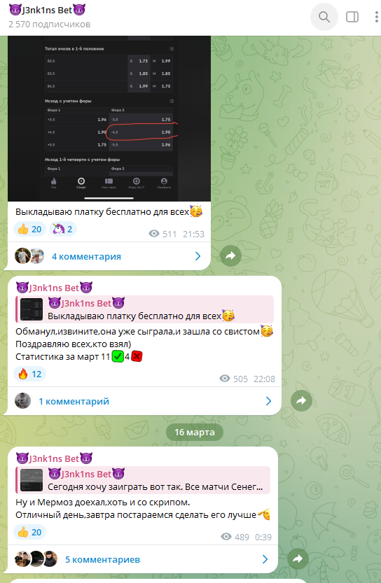 отзывы J3Nk1Ns Bet