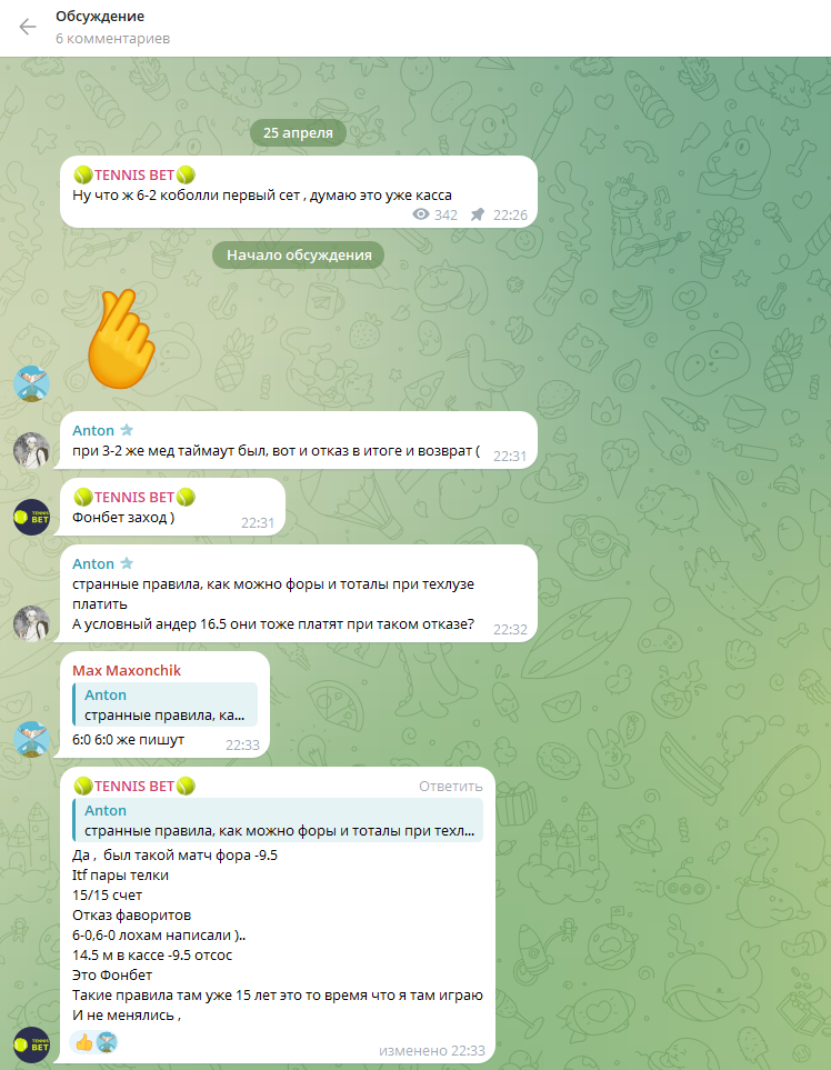 отзывы о Tennis Bet