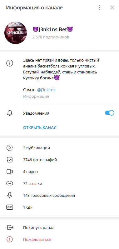 Телеграм канал J3Nk1Ns Bet