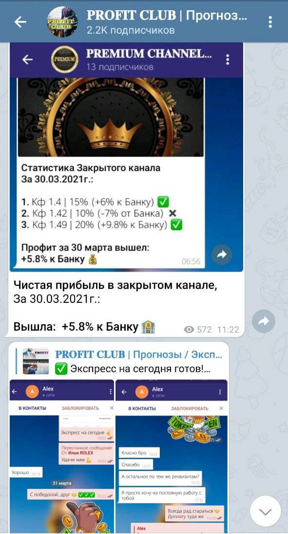 Profit Club телеграмм