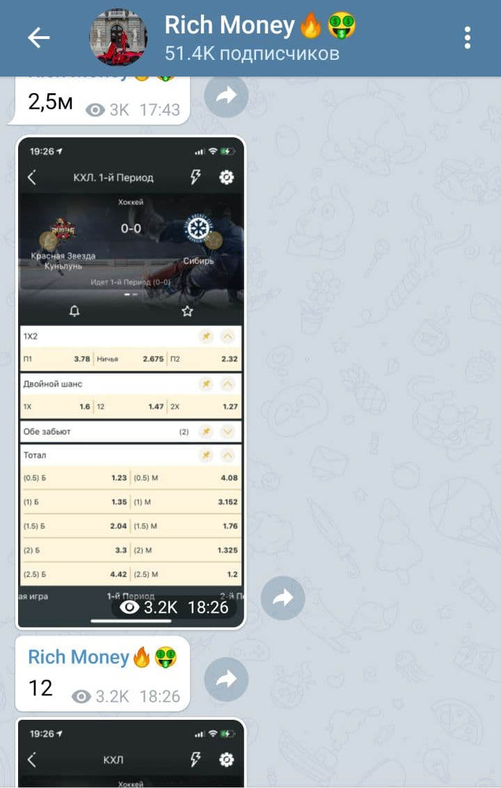 Rich Money каппер