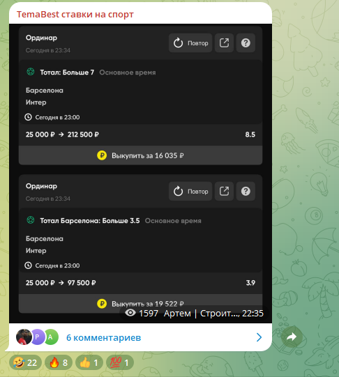 каппер Temabest