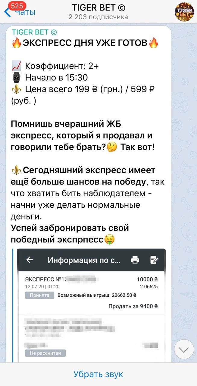 отзывы Tiger Bet