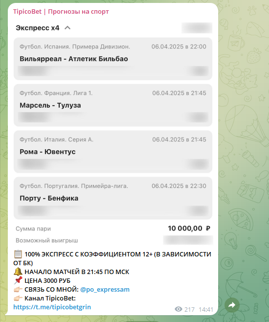 отзывы Tipico