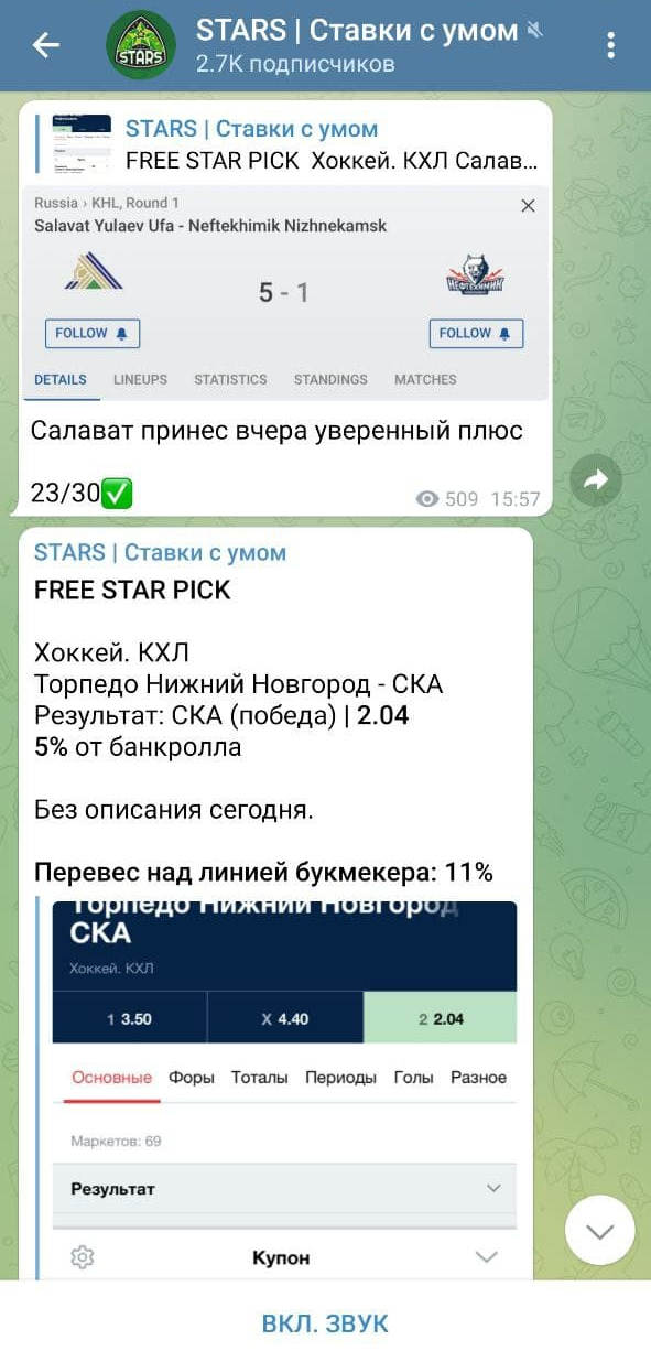 Stars каппер