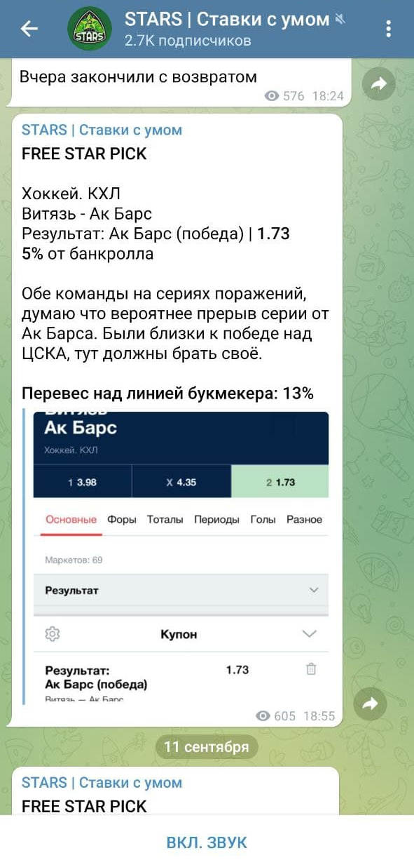 Stars телеграмм