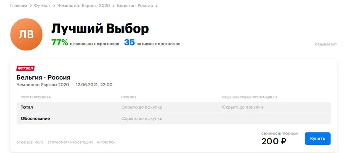 Телеграмм канал Типс Ру