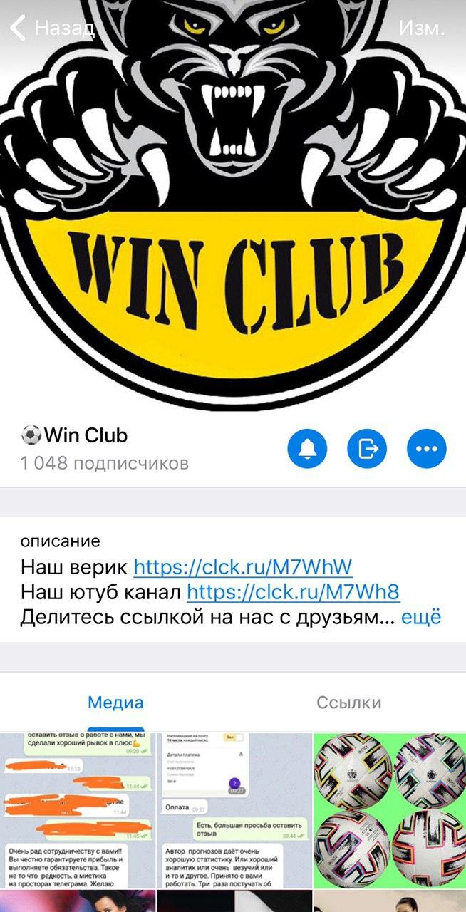 Win Club
