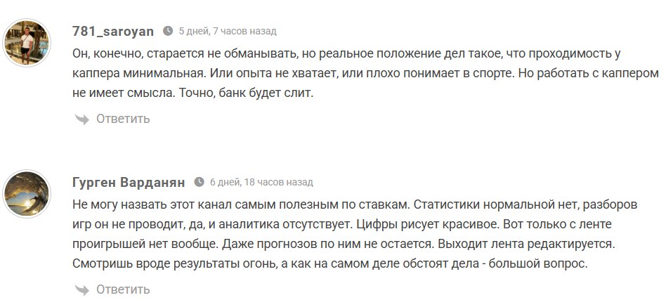 Bot Load каппер