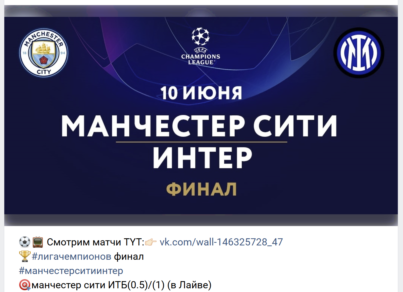 Pro Ставки