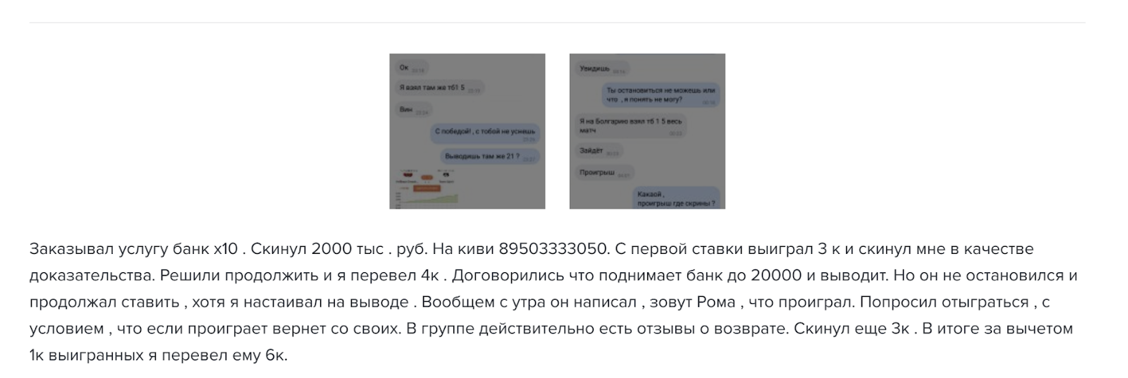 Pro Ставки Вконтакте