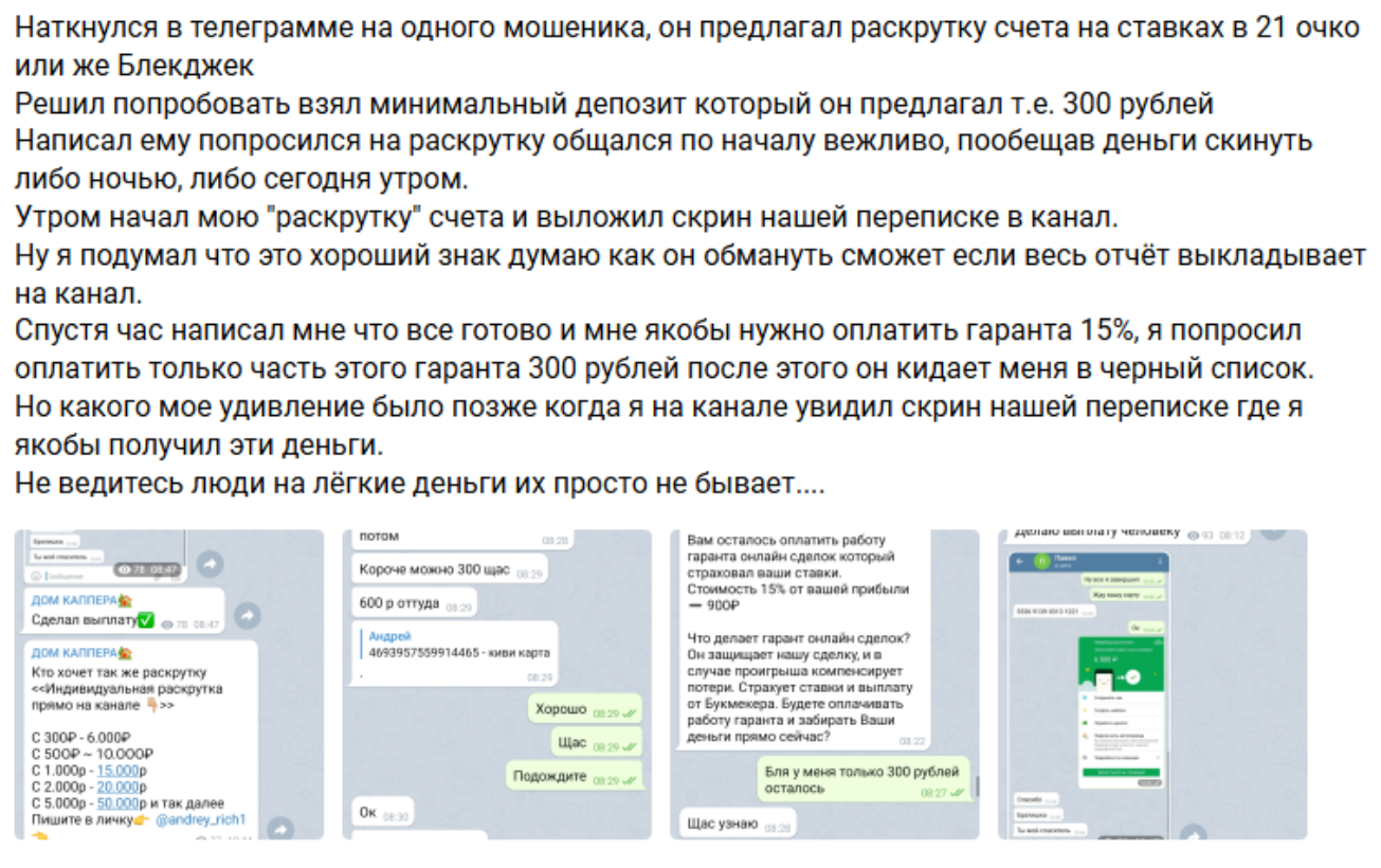 телеграмм Ilya Capper