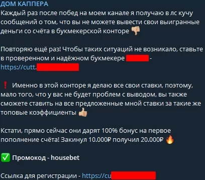 Телеграмм канал Дом Каппера