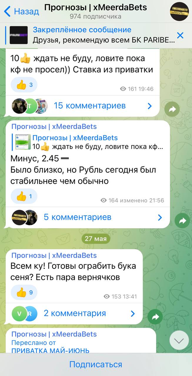 xMeerdaBets каппер