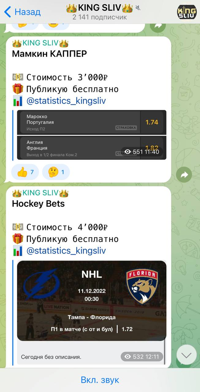 Кинг Слив каппер