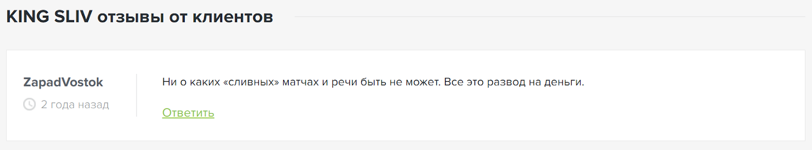 Кинг Слив телеграмм