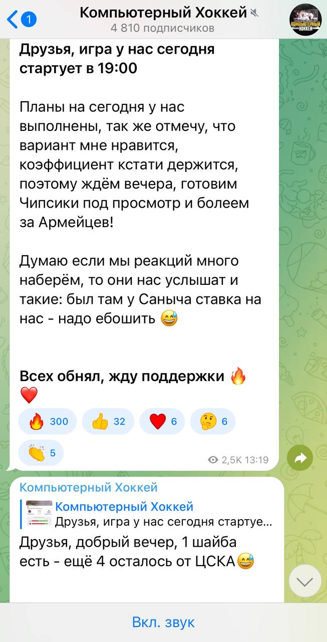 Компьютерный хоккей каппер