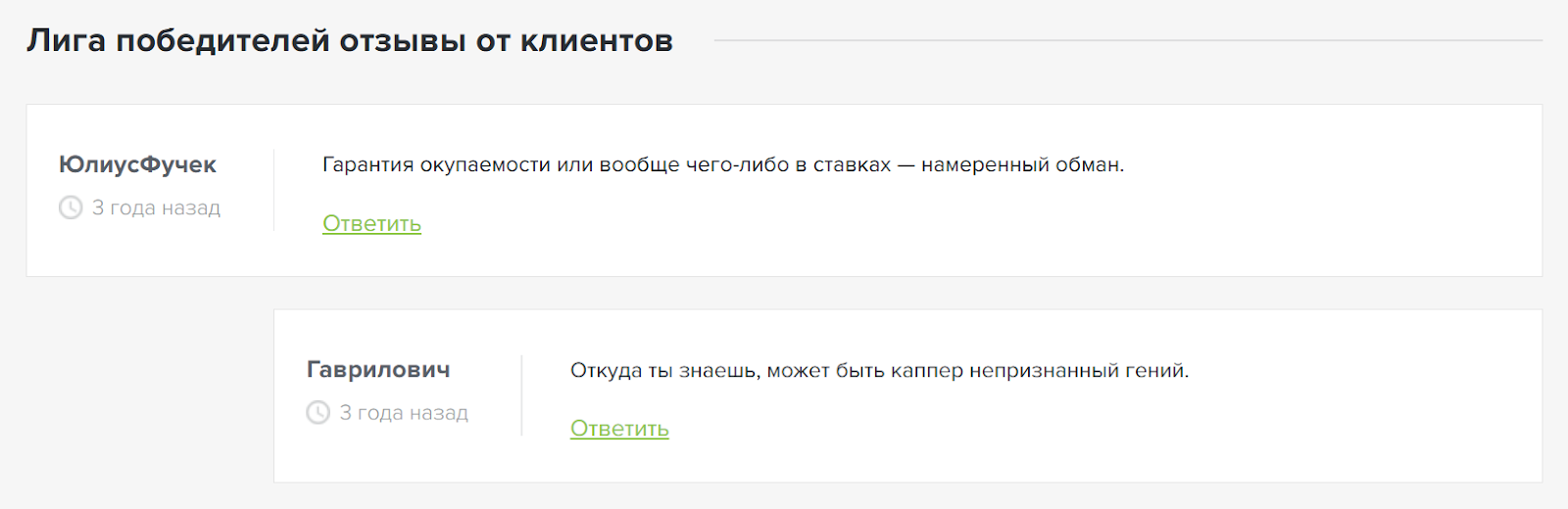 Лига победителей телеграм
