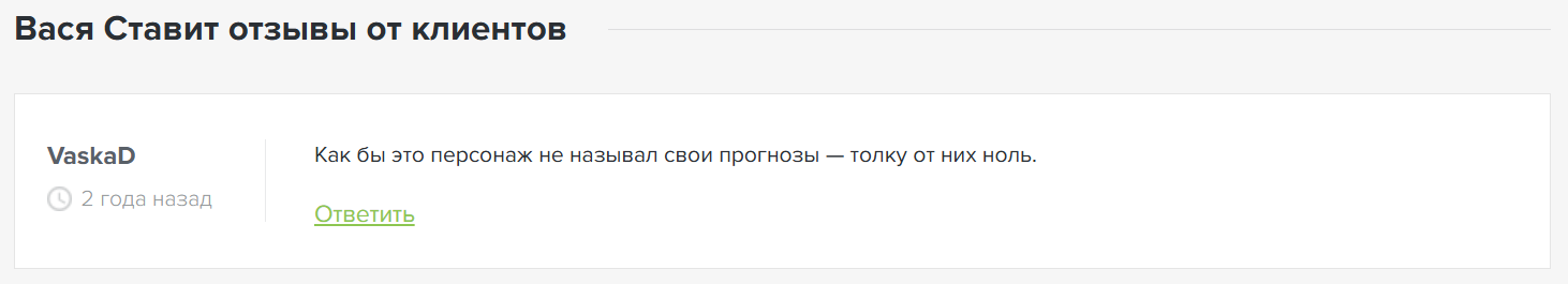 отзывы о Vasya