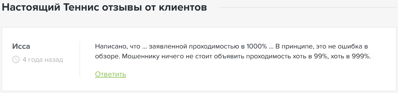 paradoks_match