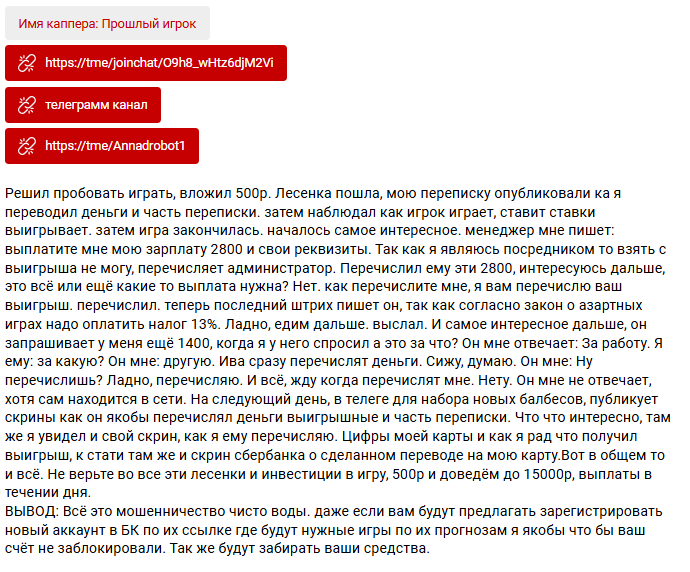 Анна Дробот