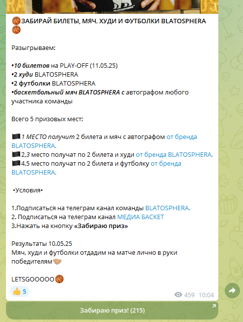 Лига Ставок Media Basket