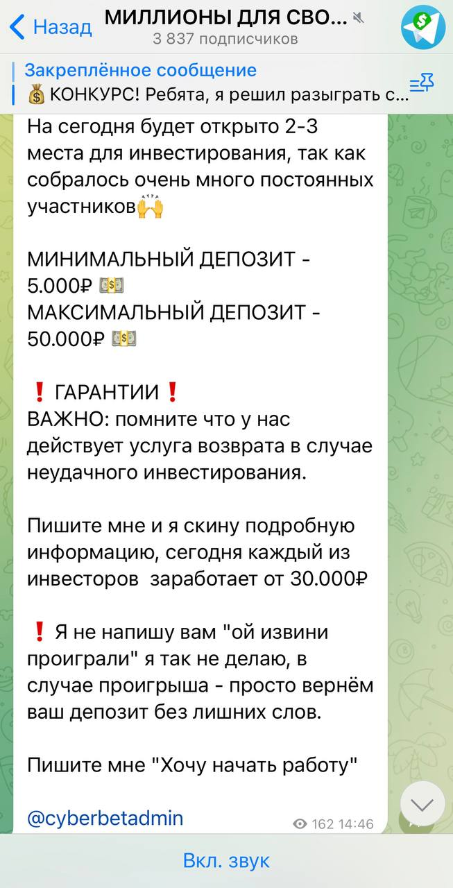 ЛЮТЫЙ КЕШ каппер