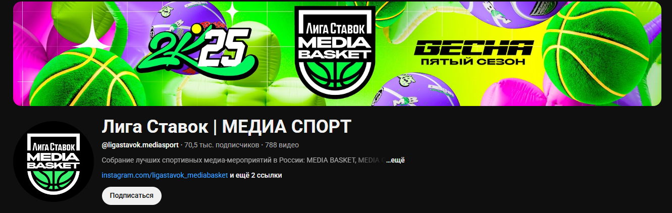 обзор ligastavok_mediabasket