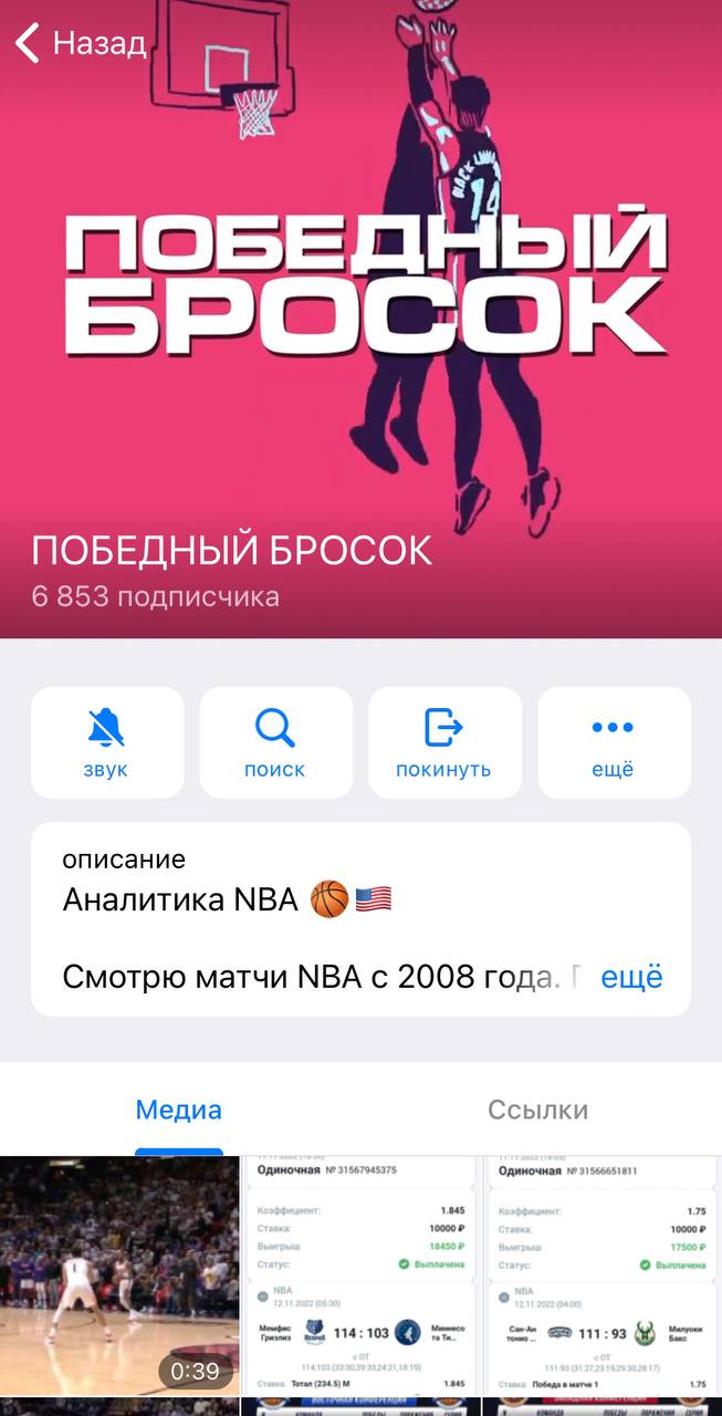 Победный Бросок
