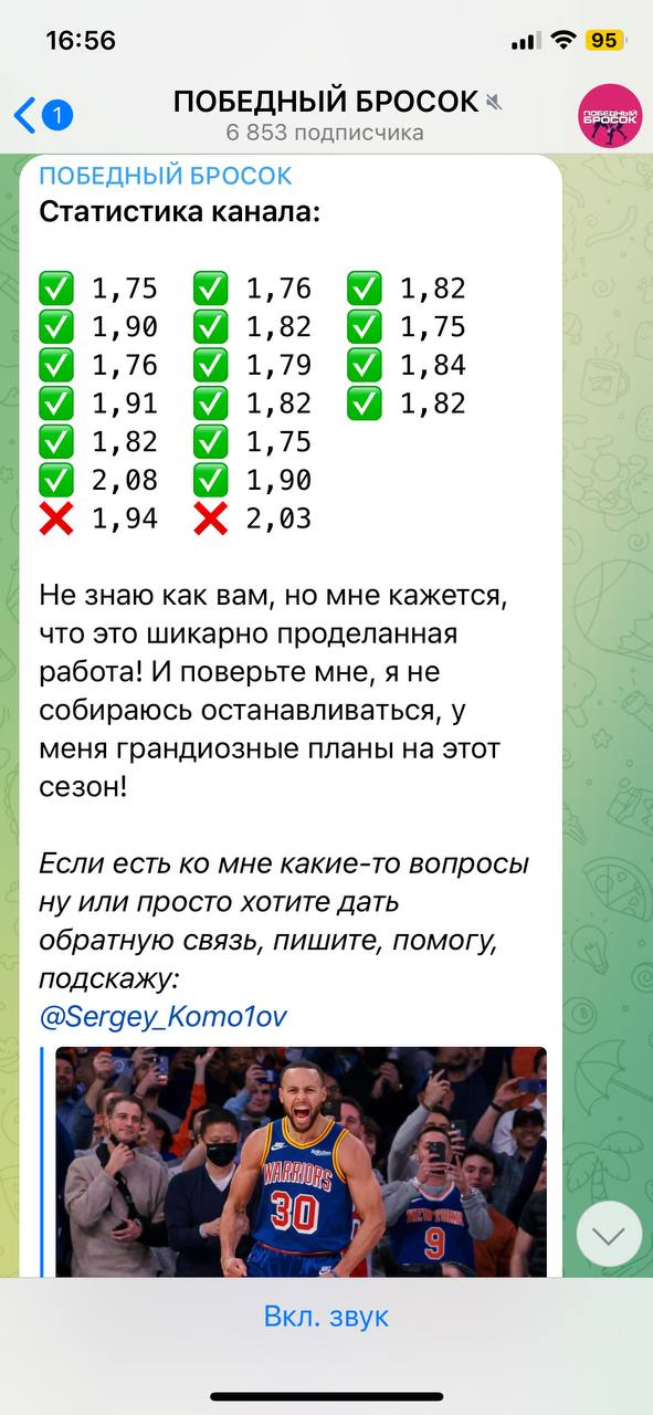 Победный Бросок телеграмм