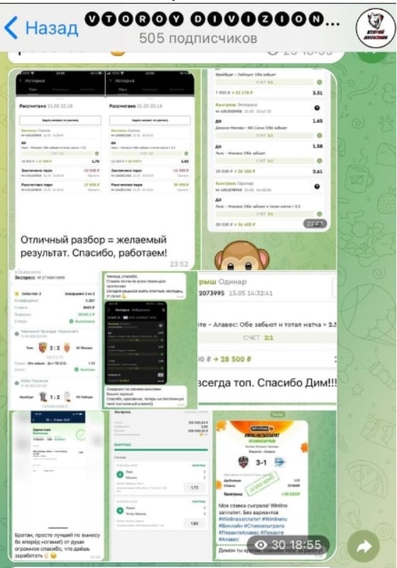 Второй Дивизион каппер