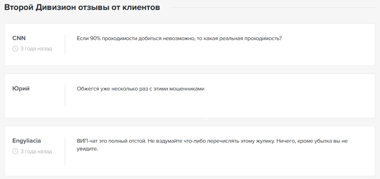 Второй Дивизион телеграмм канал
