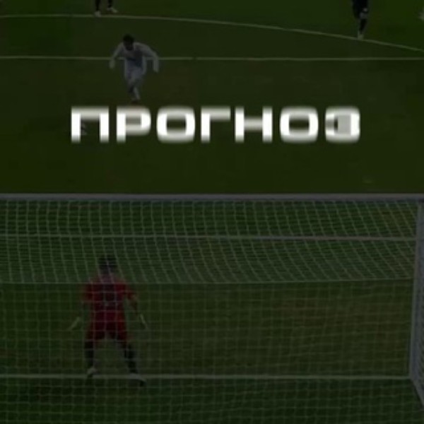 Золотой прогноз