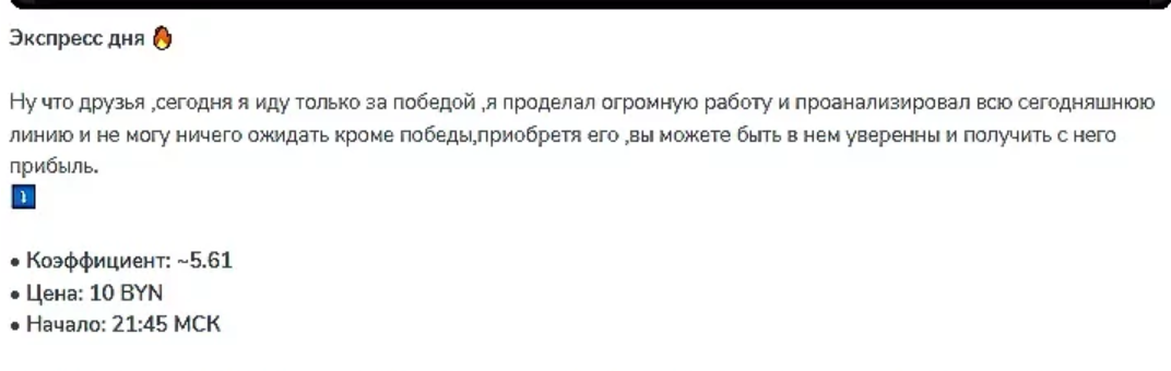 Золотой прогноз отзывы