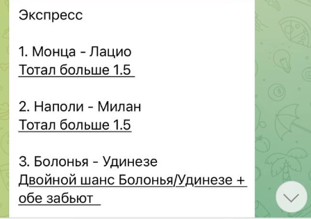 Золотой прогноз Телеграмм канал