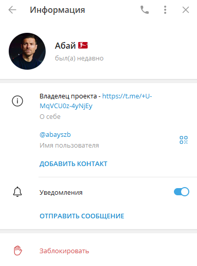 Абай