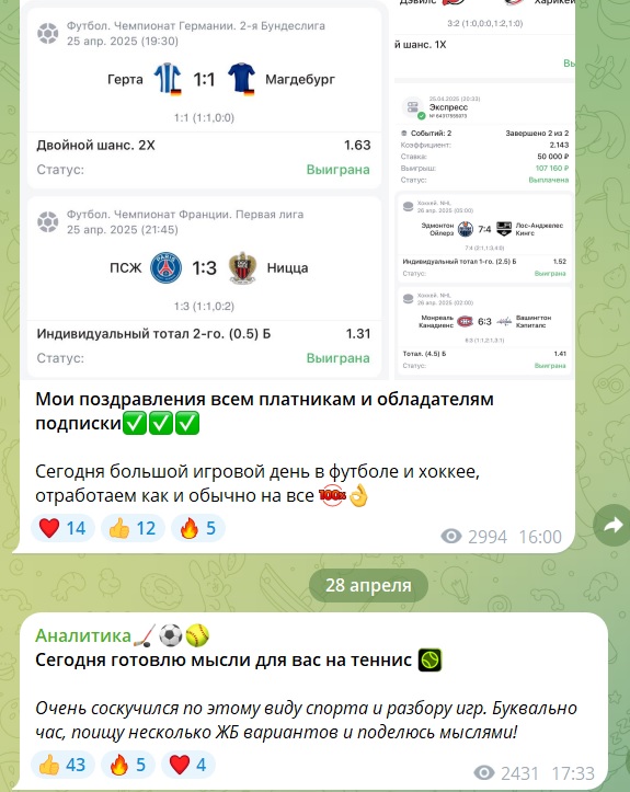 Аналитика каппер