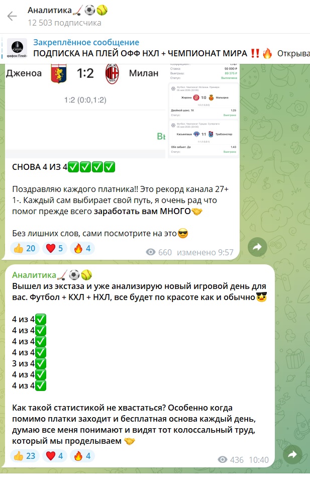 Аналитика отзывы