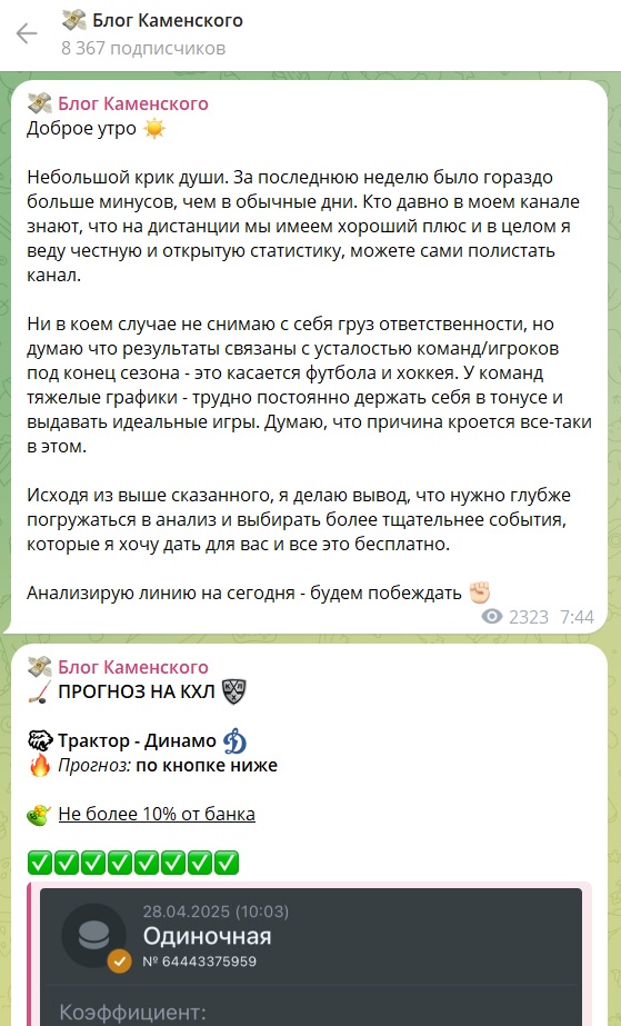 blogkamenskiy каппер